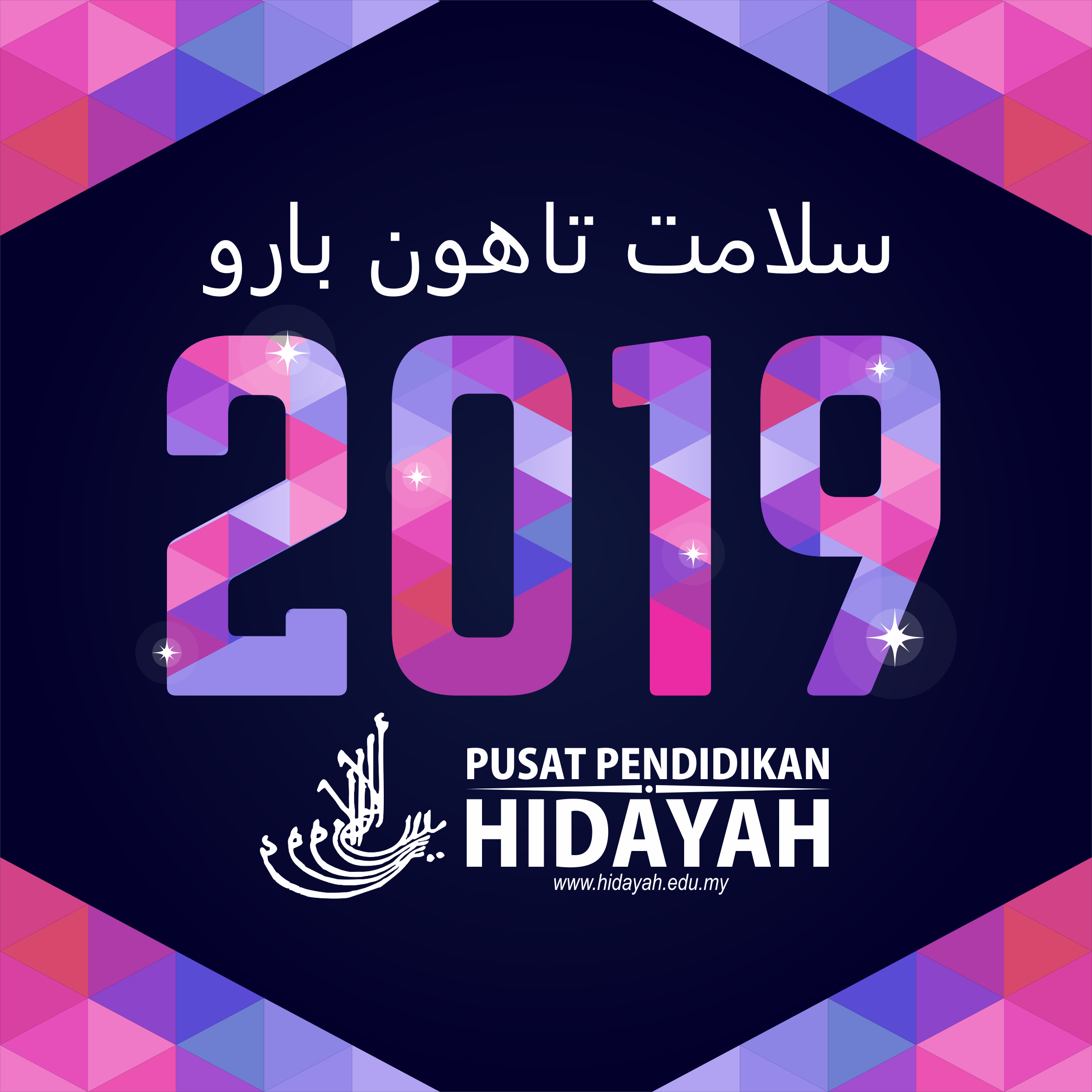 Selamat Tahun Baru 2019 | Sekolah Islam Hidayah