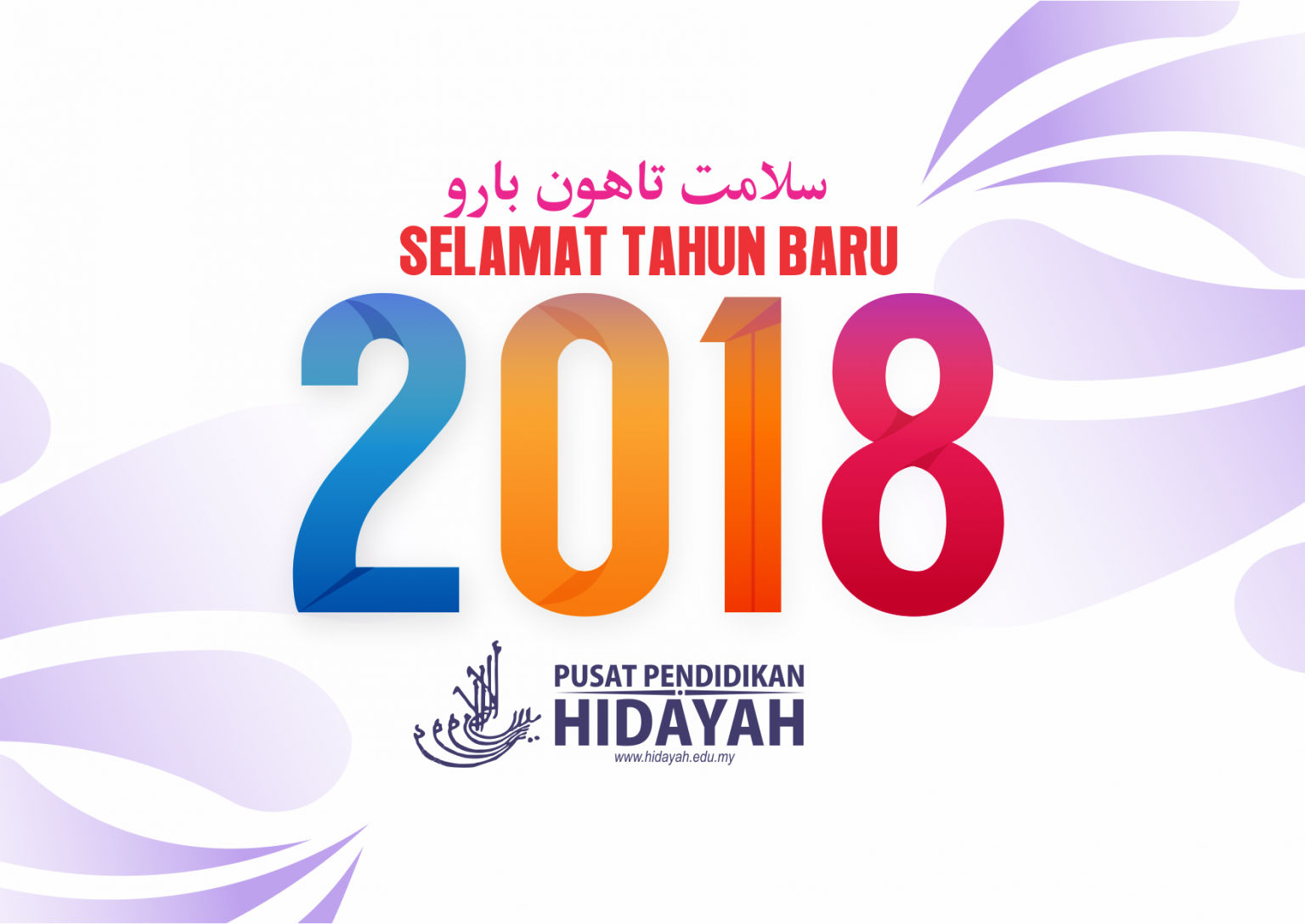 Selamat Tahun Baru 2018 - Pusat Pendidikan Hidayah